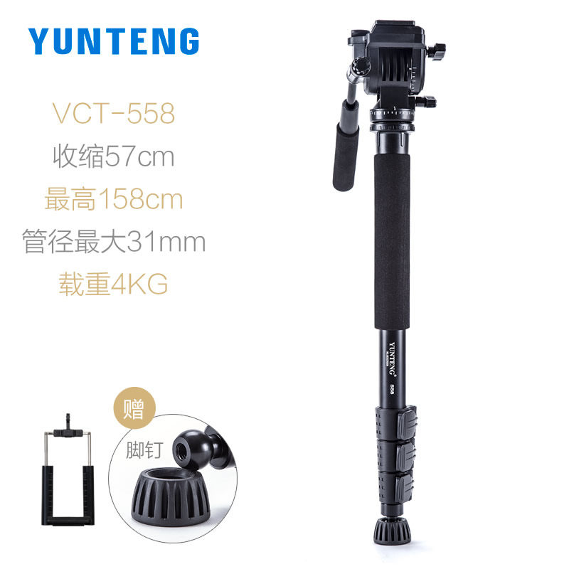 Yunten 558 Single Eye Camera Solo Tripod Camera Bracket Hydraulic Tripod Head Photography Single Frame Support Foot Single Tripod