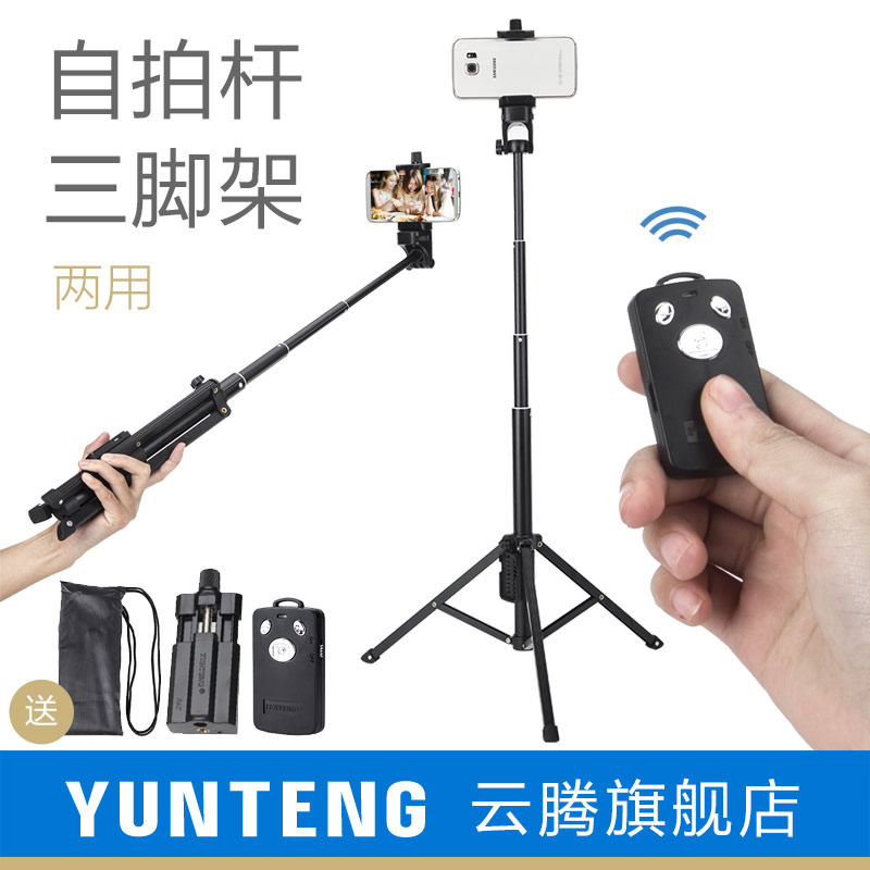 Cloud Teng 1688 mobile phone self-slapping pole tripod bracket Bluetooth self-brand god stick universal live photo-camera dry