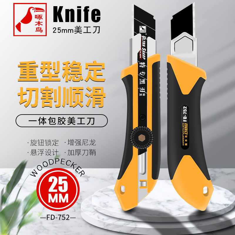 啄木鸟FD-752美工刀加大加宽25mm重型加厚黑刀片大号切割刀架介刀