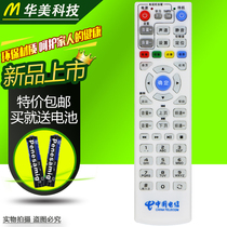 China Telecom China Telecom Huawei EC1308 IPTV network set-top box remote control with learning type
