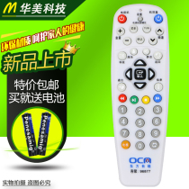 Oriental cable digital TV panoramic Shanghai set-top box remote control DVT-5505B 5505B-PK