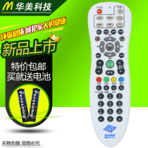 Gehua Cable Beijing Gehua Cable HD Digital TV Set-Top Box Remote Control Send Battery