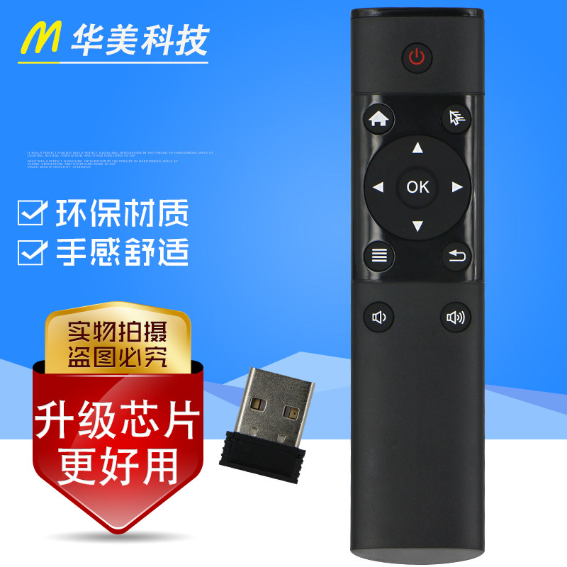 Suitable for 2 4G Bluetooth universal network set-top box Android cloud smart universal TV remote control