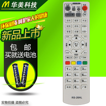 RS-26AL Jiulian technology cable digital TV set-top box remote control