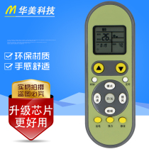 Yangtze air conditioning remote control KFRd-26GW05X1-E2(JDXX)35GW 052-E1 common appearance