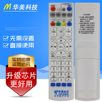 Batch Telecom Shanghai Daya Digital TV set-top box remote control board DS4900 4904 4801 4100