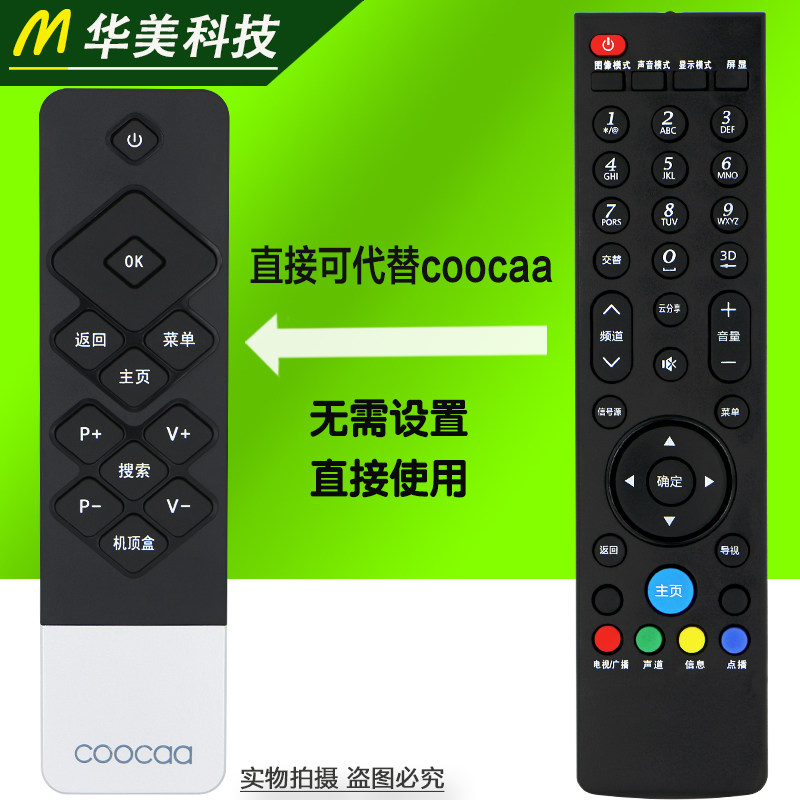 Suitable for coocaa 49K1Y 42KIY U55 K55J Skyworth Smart TV Remote Control