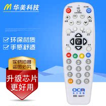 Shanghai Oriental Cable Digital TV set-top box remote control ETDVBC-300 DVT-5505B 5500-PK