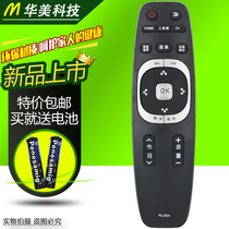 Changhong 3D LCD TV remote control RL89A RL89B need please leave a message