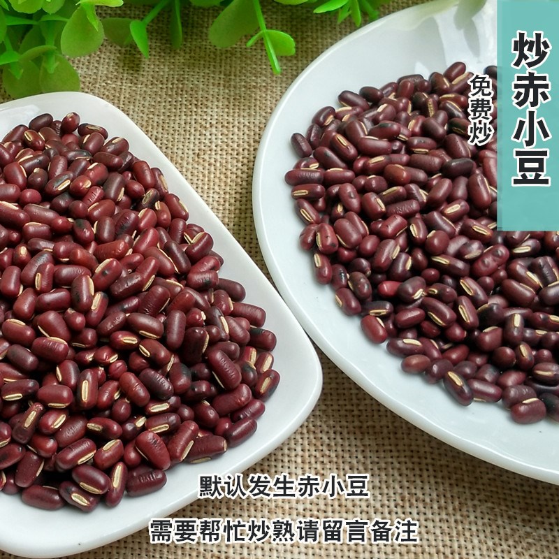 Free frying of cooked red beans Long grain small red beans red beans Non-red beans 500 gr Grinding Rice Flour