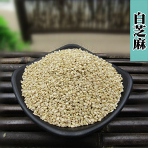 New cargo white sesame raw farmhouse self-produced sesame seeds free from washing raw sesame 250g