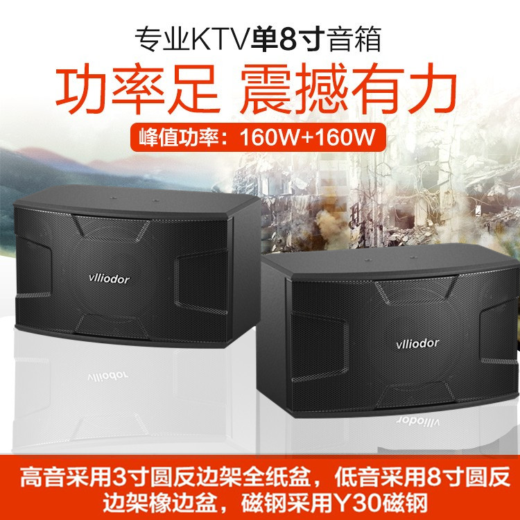 Home 8 Inch Professional KTV Passive Card Bag Speaker Karaoke Bar Bag Room Multifunction Chamber Sound Pair