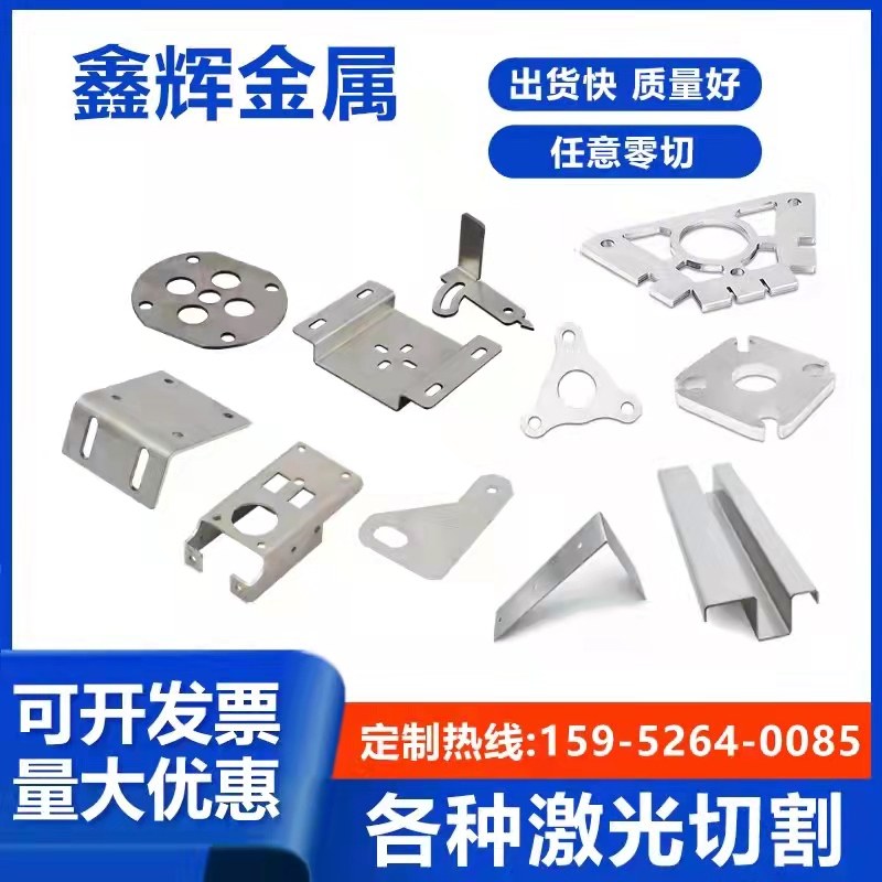 304 stainless steel plate laser cutting 316 stainless steel plate processing customized iron plate bending welding custom
