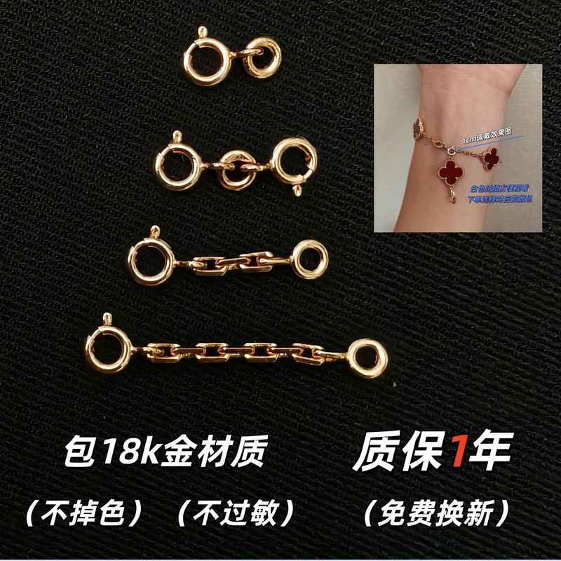 Suitable for Vanke's Four-Leaf Clover Five-Link Bracelet, Adjustable Clasp, Non-Fading 18K Rose Gold Safety Chain, Protective Chain for Women Suitable for Vanke's Four-Leaf Clover Five-Link Bracelet, Adjustable Clasp, Non-Fading 18K Rose Gold Safety Chain, Protective Chain for Women