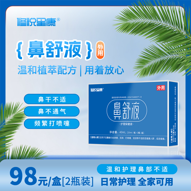 Nasal Comfort Solution, Care and Health Solution for Sneezing, Runny Nose, and Nasal Congestion Nasal Comfort Solution, Care and Health Solution for Sneezing, Runny Nose, and Nasal Congestion