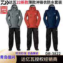 DAIWA dawa 22 new isostyle fishing suit DR-3822 outdoor rain-proof clothes pants suit fishing suit