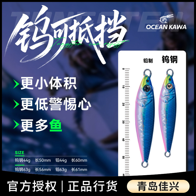 🌊 海洋船钓神器 - OCEAN KAWA闪灵钨钢亮片钩 -路亚饵-淘宝好物网