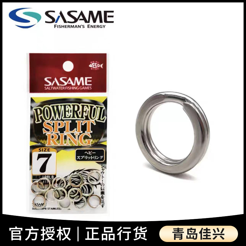 Japanese Sashama Luya Double-Ring Strong Connecting Ring 304 Stainless Steel Flattened Split Ring Fake Bait Iron Plate Accessories Japanese Sashama Luya Double-Ring Strong Connecting Ring 304 Stainless Steel Flattened Split Ring Fake Bait Iron Plate Accessories