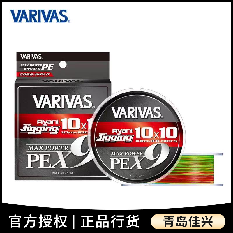Japan Varivas Baribas Durable Smooth X9Pe Line 300m Sea Fishing Lure Multicolor Braided Line Japan Varivas Baribas Durable Smooth X9Pe Line 300m Sea Fishing Lure Multicolor Braided Line