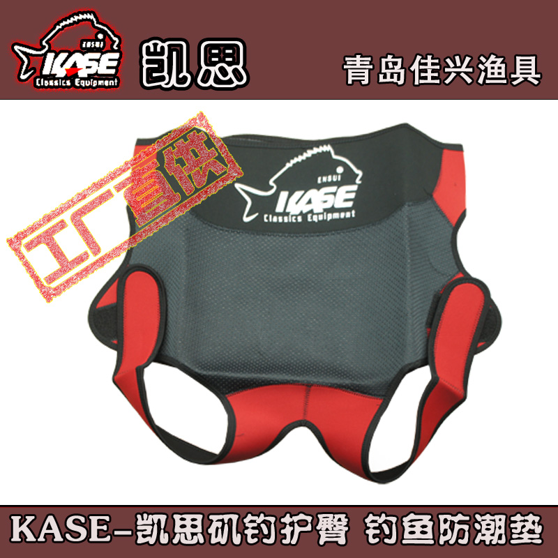KASE Kathy Angeles Fishing Hip - cushion cushion cushion anti - slip cushion fishing supplies