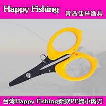 Taiwan V-FOX surface black dyeing special processing PE line fishing scissors fishing scissors