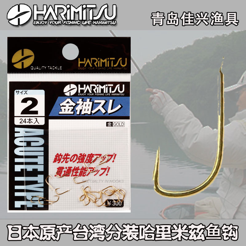 Japanese origin Taiwan sub-packaging Harimitz Golden Sleeve Fish Hook Freshwater Competitive Fish Hook Fishing Supplies