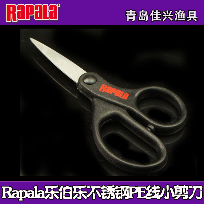 Rapala Finland Le Berle RSD-1 Stainless Steel Sharp Scissors Road SubPE Wire Scissors Fishing Supplies