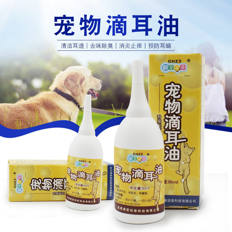 Dog ear mite drop ear fluid teddy cat with ear mite dog dripping ear oil pet supplies ears clean kittens wash-ear fluid
