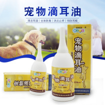 Dog ear mite ear drops Teddy cat ear mite dog ear drops pet supplies ear cleaning cat ear lotion