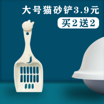 Cat litter shovel large hanging cat excrement shovel tofu bentonite pet cat toilet cat litter shovel long handle small hole shovel cat excrement