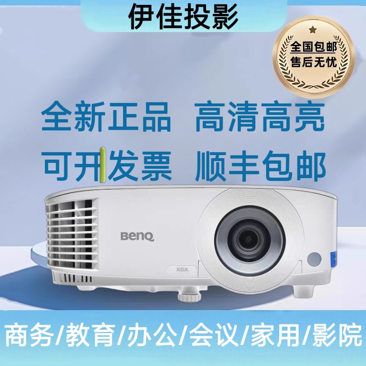 BenQ E545 スマート高輝度アップグレードモデル（E540/E520/E500/E565/E585/E7010/E0668/E7020/E595/E580/EE オフィス、教育、ビジネス機器）