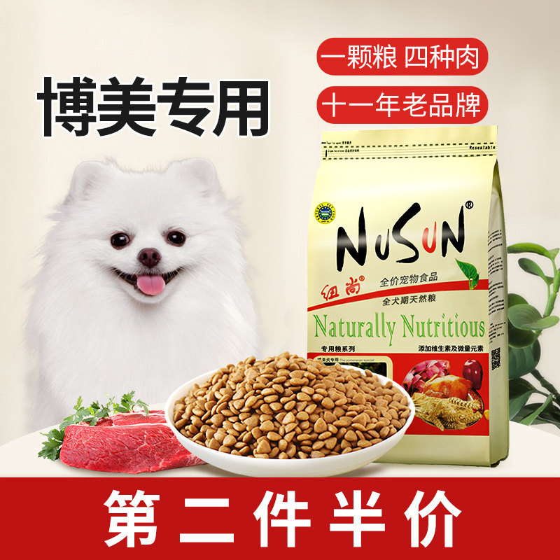 Bomei dog food small dog Teddy special adult dog puppy milk cake universal beauty hair without tear marks flagship store official