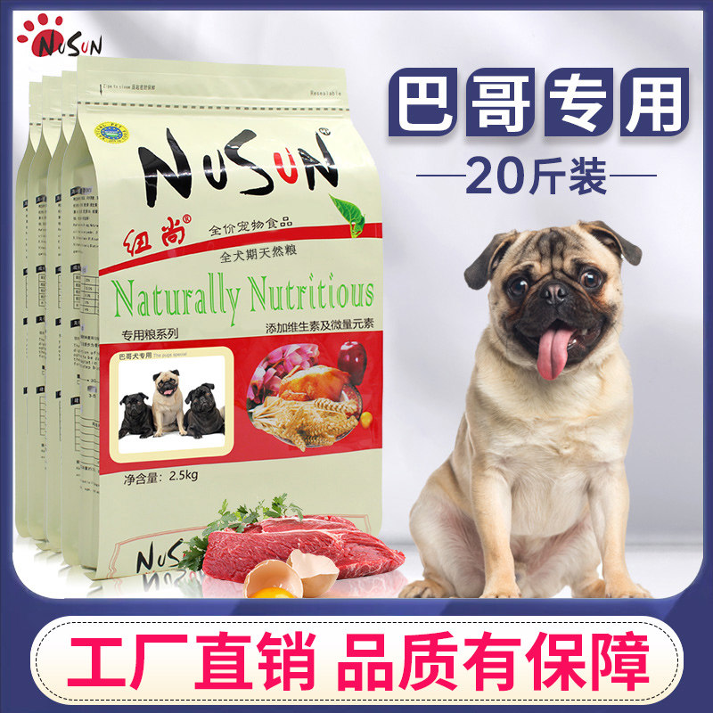 Pug dog food 20 catties small dog pug dog food special adult dog puppies general-purpose chicken freeze-dried 10kg