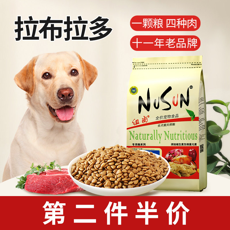 Labrador dog food large dog golden retriever special food adult dog puppies universal Labrador dog food chicken flavor