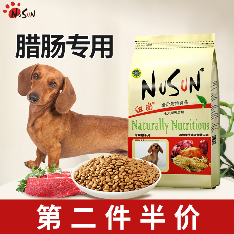 Small dog dog grain deer dog deer dedicated to dog puppy common type chicken flavor frozen dry double piece natural grain