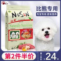 Special for bear dog food 5kg packed into puppies universal small dog 10 White Beauty Hair tear marks freeze-dried double fight