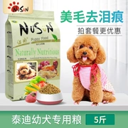 Teddy dog ​​thức ăn cho chó đặc biệt túi thức ăn cho chó 5 kg New Zealand bánh chó nhỏ sữa loại phổ quát Làm đẹp lông xé - Chó Staples