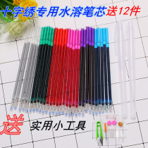 Cross Stitch Tool Cross Stitch Special Water refill Water refill Fade Pen Point Lattice 30 Support