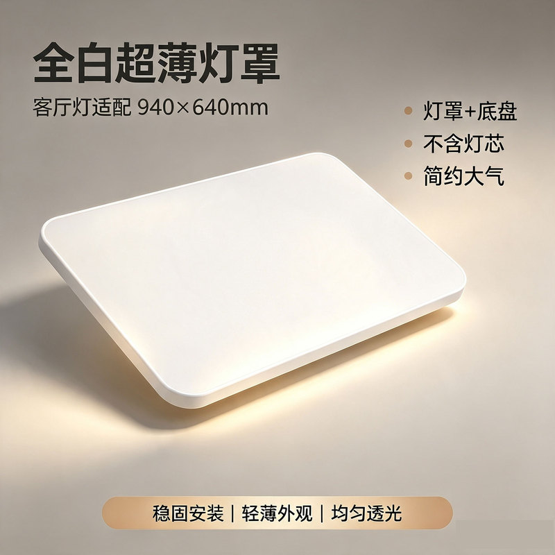 728 Rectangular Acrylic Lampshade Bedroom Living Room Base Lamp Shell Modern Minimalist Lighting Fixture
