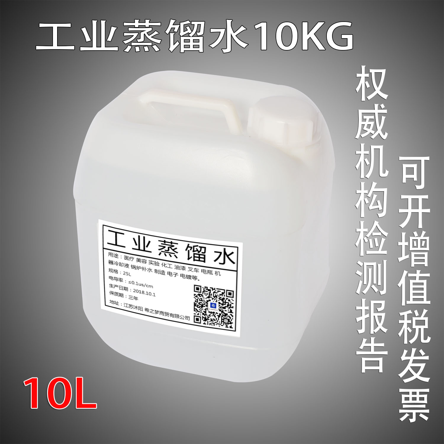 Industrial Distilled Water 10 kg Laboratory Battery Battery Complementary Liquid Superpure Grade Not conductive-Taobao