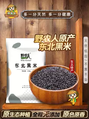 New black rice and grains rice health porridge Northeast farmers high-quality authentic black fragrant rice purple rice five grains and grains 5 kg