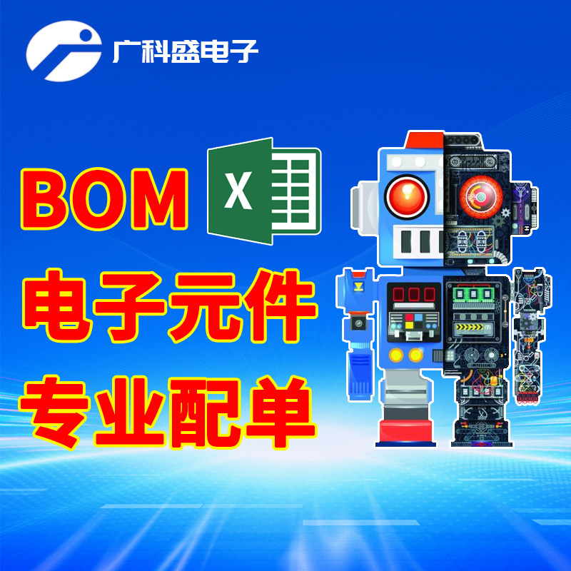 广科盛电子 原装正品保障的LOGO