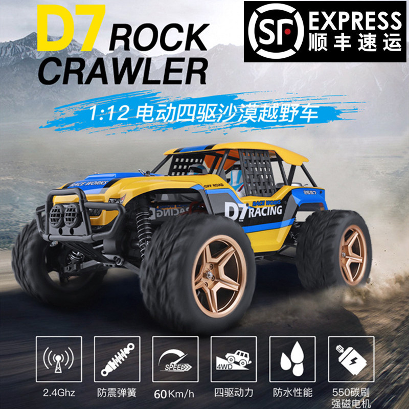 Great Force High Speed Climbing Toy Car Four-wheel Drive Remote Control Car Professional Adult RC Racing Bike Rover Desert Flying Eagle
