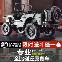  Four-wheel drive high-speed off-road climbing remote control car Military Jeep car oversized simulation RC model toy car boy