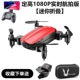 ✅mini drone máy bay điều khiển từ xa nhỏ chụp ảnh trên không HD chuyên nghiệp kéo dài tuổi thọ pin máy bay bốn trục đồ chơi trẻ em