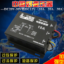 Car 24v 12v downloader 24v transformer 12v transformer truck audio navigation modified power converter