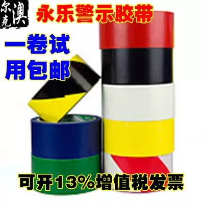 Yongle PVC warning tape to ground warning landmark marking tape black and yellow zebra crossing color width 48mm