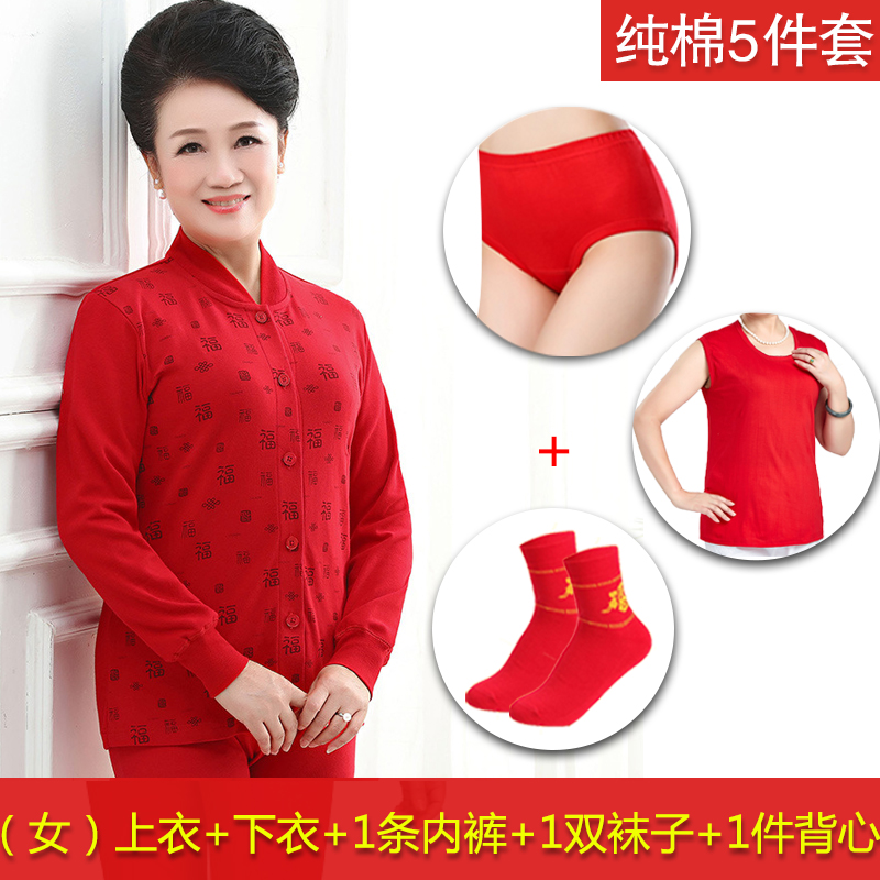 Trung niên lớn màu đỏ cardigan mẹ cha quần áo cotton mùa thu mùa thu quần cũ thiết lập nam và womens năm suốt đời ấm đồ lót mỏng.