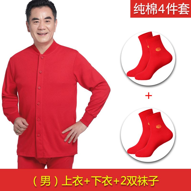 Trung niên và già dân tộc sống mens quần quần áo mùa thu mùa thu bông mẹ kích thước lớn cardigan cha lớn đồ lót phụ nữ ấm áp màu đỏ.