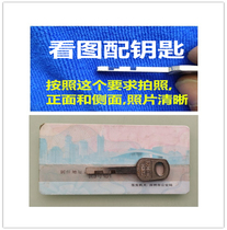 Photo with key anti-theft door remote open tooth padlock cylinder plum key household special shaped imported lock cylinder